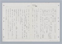 主要名稱：國台對照活用辭典印製手稿/副題名：ㄑㄩ~ㄒ一ㄡˋ圖檔，第83張，共160張