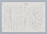 主要名稱：國台對照活用辭典印製手稿/副題名：ㄑㄩ~ㄒ一ㄡˋ圖檔，第85張，共160張