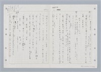 主要名稱：國台對照活用辭典印製手稿/副題名：ㄑㄩ~ㄒ一ㄡˋ圖檔，第87張，共160張