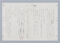 主要名稱：國台對照活用辭典印製手稿/副題名：ㄑㄩ~ㄒ一ㄡˋ圖檔，第89張，共160張