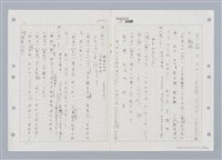 主要名稱：國台對照活用辭典印製手稿/副題名：ㄑㄩ~ㄒ一ㄡˋ圖檔，第90張，共160張