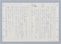 主要名稱：國台對照活用辭典印製手稿/副題名：ㄑㄩ~ㄒ一ㄡˋ圖檔，第92張，共160張