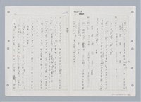 主要名稱：國台對照活用辭典印製手稿/副題名：ㄑㄩ~ㄒ一ㄡˋ圖檔，第95張，共160張