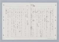 主要名稱：國台對照活用辭典印製手稿/副題名：ㄑㄩ~ㄒ一ㄡˋ圖檔，第96張，共160張