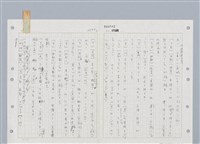 主要名稱：國台對照活用辭典印製手稿/副題名：ㄑㄩ~ㄒ一ㄡˋ圖檔，第98張，共160張