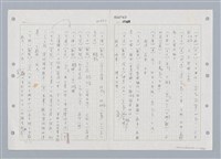 主要名稱：國台對照活用辭典印製手稿/副題名：ㄑㄩ~ㄒ一ㄡˋ圖檔，第99張，共160張