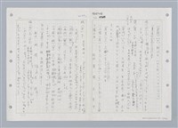 主要名稱：國台對照活用辭典印製手稿/副題名：ㄑㄩ~ㄒ一ㄡˋ圖檔，第102張，共160張