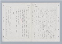 主要名稱：國台對照活用辭典印製手稿/副題名：ㄑㄩ~ㄒ一ㄡˋ圖檔，第103張，共160張