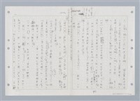 主要名稱：國台對照活用辭典印製手稿/副題名：ㄑㄩ~ㄒ一ㄡˋ圖檔，第104張，共160張