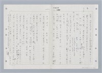 主要名稱：國台對照活用辭典印製手稿/副題名：ㄑㄩ~ㄒ一ㄡˋ圖檔，第106張，共160張