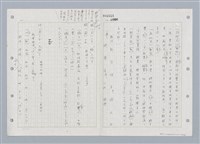 主要名稱：國台對照活用辭典印製手稿/副題名：ㄑㄩ~ㄒ一ㄡˋ圖檔，第107張，共160張