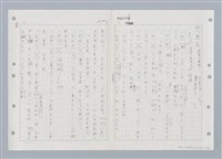 主要名稱：國台對照活用辭典印製手稿/副題名：ㄑㄩ~ㄒ一ㄡˋ圖檔，第108張，共160張