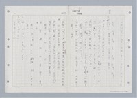 主要名稱：國台對照活用辭典印製手稿/副題名：ㄑㄩ~ㄒ一ㄡˋ圖檔，第109張，共160張