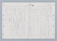 主要名稱：國台對照活用辭典印製手稿/副題名：ㄑㄩ~ㄒ一ㄡˋ圖檔，第112張，共160張