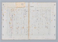 主要名稱：國台對照活用辭典印製手稿/副題名：ㄑㄩ~ㄒ一ㄡˋ圖檔，第114張，共160張