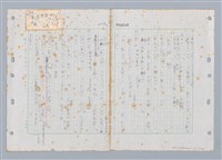 主要名稱：國台對照活用辭典印製手稿/副題名：ㄑㄩ~ㄒ一ㄡˋ圖檔，第115張，共160張