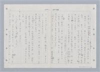 主要名稱：國台對照活用辭典印製手稿/副題名：ㄑㄩ~ㄒ一ㄡˋ圖檔，第117張，共160張