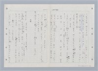 主要名稱：國台對照活用辭典印製手稿/副題名：ㄑㄩ~ㄒ一ㄡˋ圖檔，第118張，共160張