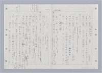 主要名稱：國台對照活用辭典印製手稿/副題名：ㄑㄩ~ㄒ一ㄡˋ圖檔，第119張，共160張