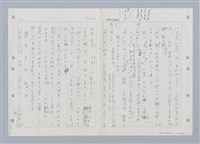 主要名稱：國台對照活用辭典印製手稿/副題名：ㄑㄩ~ㄒ一ㄡˋ圖檔，第120張，共160張