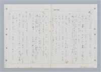 主要名稱：國台對照活用辭典印製手稿/副題名：ㄑㄩ~ㄒ一ㄡˋ圖檔，第121張，共160張