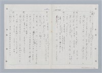 主要名稱：國台對照活用辭典印製手稿/副題名：ㄑㄩ~ㄒ一ㄡˋ圖檔，第122張，共160張