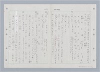 主要名稱：國台對照活用辭典印製手稿/副題名：ㄑㄩ~ㄒ一ㄡˋ圖檔，第123張，共160張