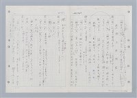 主要名稱：國台對照活用辭典印製手稿/副題名：ㄑㄩ~ㄒ一ㄡˋ圖檔，第124張，共160張