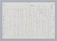 主要名稱：國台對照活用辭典印製手稿/副題名：ㄑㄩ~ㄒ一ㄡˋ圖檔，第125張，共160張