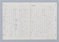 主要名稱：國台對照活用辭典印製手稿/副題名：ㄑㄩ~ㄒ一ㄡˋ圖檔，第126張，共160張