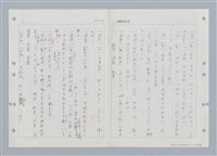 主要名稱：國台對照活用辭典印製手稿/副題名：ㄑㄩ~ㄒ一ㄡˋ圖檔，第131張，共160張