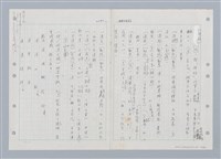 主要名稱：國台對照活用辭典印製手稿/副題名：ㄑㄩ~ㄒ一ㄡˋ圖檔，第132張，共160張