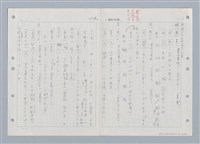 主要名稱：國台對照活用辭典印製手稿/副題名：ㄑㄩ~ㄒ一ㄡˋ圖檔，第133張，共160張