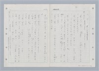 主要名稱：國台對照活用辭典印製手稿/副題名：ㄑㄩ~ㄒ一ㄡˋ圖檔，第135張，共160張