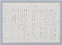 主要名稱：國台對照活用辭典印製手稿/副題名：ㄑㄩ~ㄒ一ㄡˋ圖檔，第136張，共160張