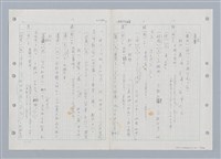 主要名稱：國台對照活用辭典印製手稿/副題名：ㄑㄩ~ㄒ一ㄡˋ圖檔，第137張，共160張