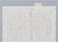 主要名稱：國台對照活用辭典印製手稿/副題名：ㄑㄩ~ㄒ一ㄡˋ圖檔，第141張，共160張