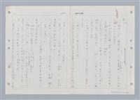 主要名稱：國台對照活用辭典印製手稿/副題名：ㄑㄩ~ㄒ一ㄡˋ圖檔，第143張，共160張