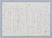 主要名稱：國台對照活用辭典印製手稿/副題名：ㄑㄩ~ㄒ一ㄡˋ圖檔，第144張，共160張