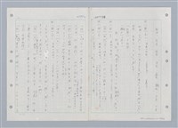 主要名稱：國台對照活用辭典印製手稿/副題名：ㄑㄩ~ㄒ一ㄡˋ圖檔，第147張，共160張