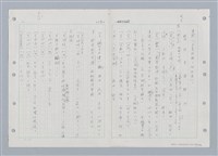 主要名稱：國台對照活用辭典印製手稿/副題名：ㄑㄩ~ㄒ一ㄡˋ圖檔，第149張，共160張