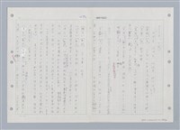 主要名稱：國台對照活用辭典印製手稿/副題名：ㄑㄩ~ㄒ一ㄡˋ圖檔，第150張，共160張