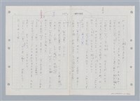 主要名稱：國台對照活用辭典印製手稿/副題名：ㄑㄩ~ㄒ一ㄡˋ圖檔，第151張，共160張