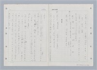 主要名稱：國台對照活用辭典印製手稿/副題名：ㄑㄩ~ㄒ一ㄡˋ圖檔，第153張，共160張