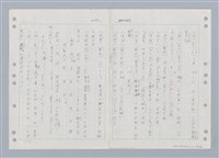 主要名稱：國台對照活用辭典印製手稿/副題名：ㄑㄩ~ㄒ一ㄡˋ圖檔，第154張，共160張