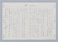 主要名稱：國台對照活用辭典印製手稿/副題名：ㄑㄩ~ㄒ一ㄡˋ圖檔，第156張，共160張