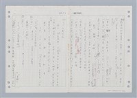 主要名稱：國台對照活用辭典印製手稿/副題名：ㄑㄩ~ㄒ一ㄡˋ圖檔，第158張，共160張