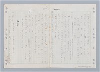 主要名稱：國台對照活用辭典印製手稿/副題名：ㄑㄩ~ㄒ一ㄡˋ圖檔，第160張，共160張