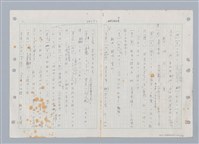 主要名稱：國台對照活用辭典印製手稿/副題名：ㄒ一ㄡˋ~ㄒ一ㄤˋ圖檔，第2張，共79張