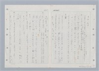 主要名稱：國台對照活用辭典印製手稿/副題名：ㄒ一ㄡˋ~ㄒ一ㄤˋ圖檔，第3張，共79張